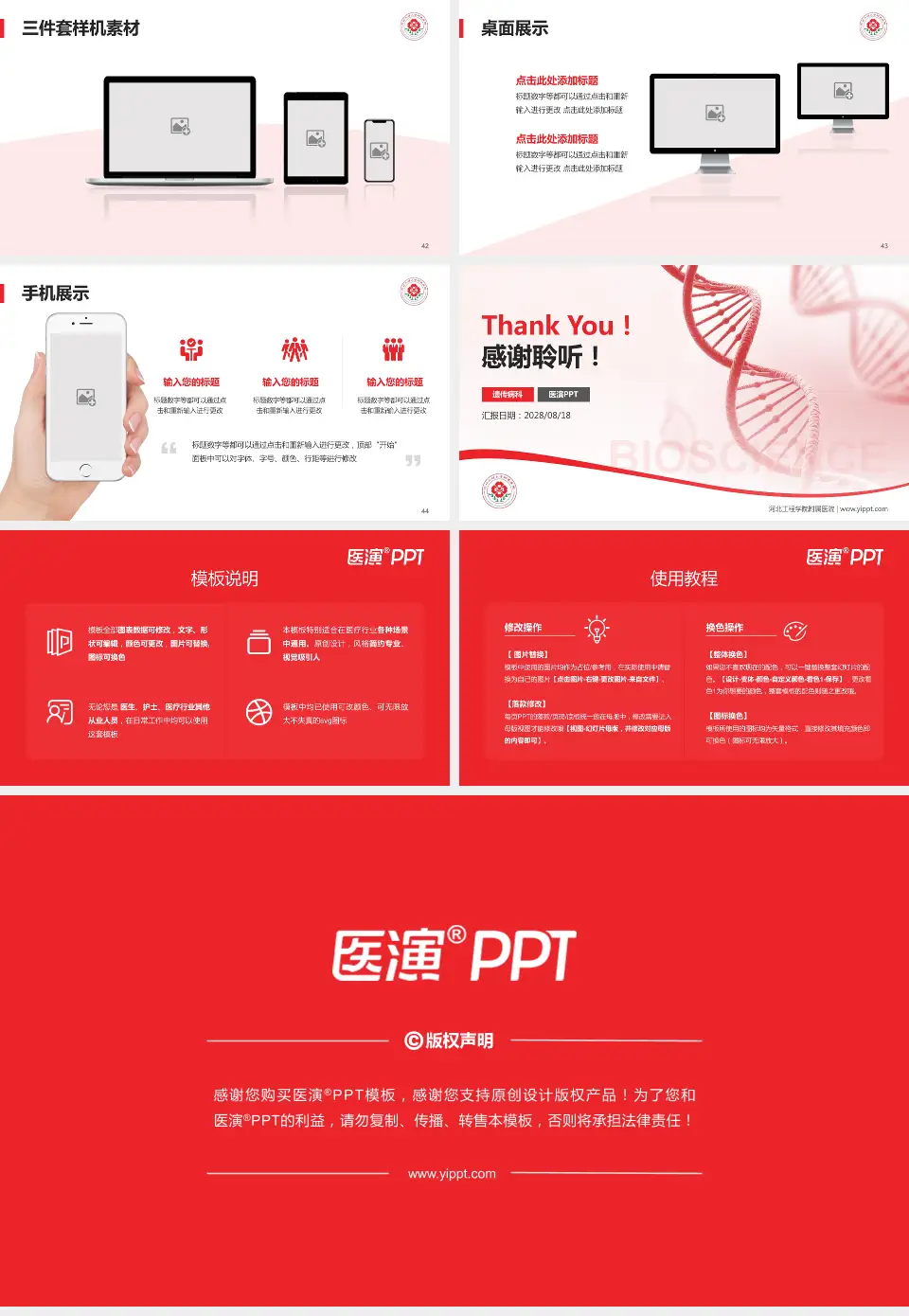 河北工程学院附属医院项目申请与汇报PPT模板16:9格式幻灯片预览图6