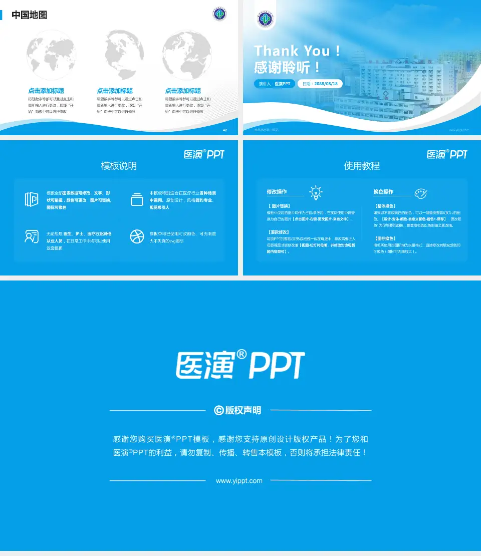 秦皇岛市第一医院会议与研讨会PPT模板16:9格式幻灯片预览图6