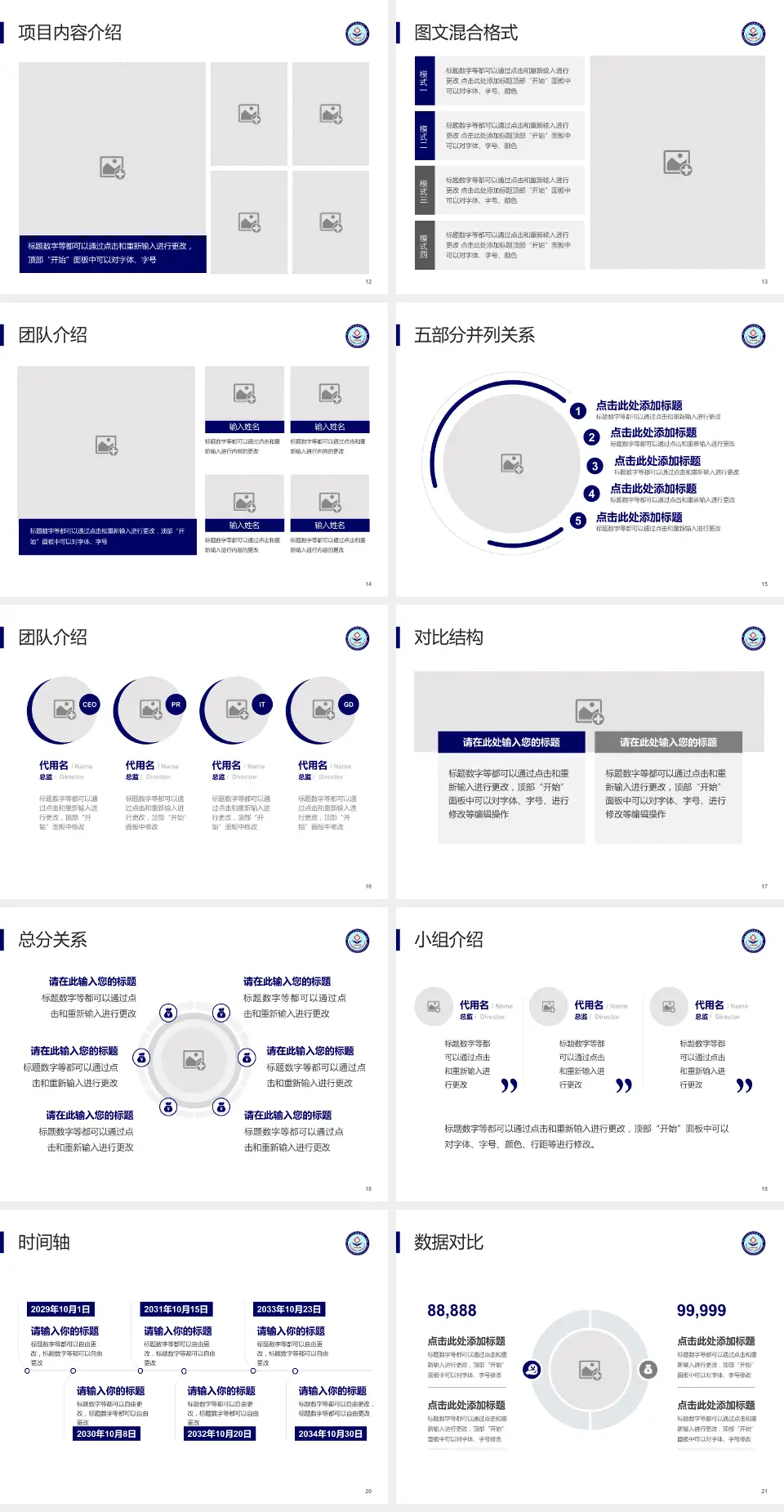 河北北方学院附属第一医院医疗知识普及PPT模板4:3格式幻灯片预览图3