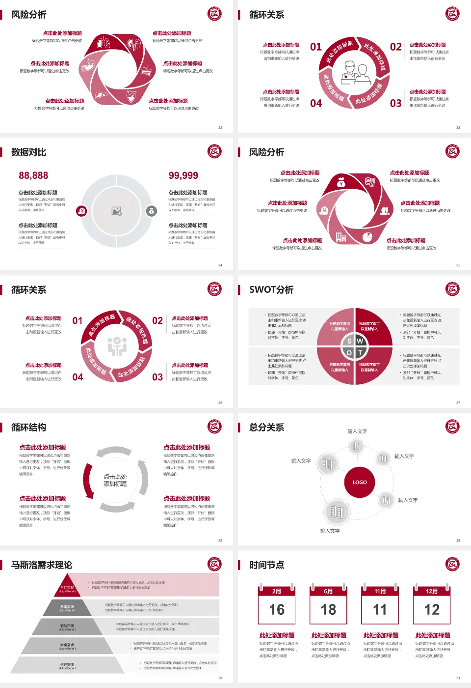 沧州市人民医院医院本部科研成果展示PPT模板16:9格式幻灯片预览图4