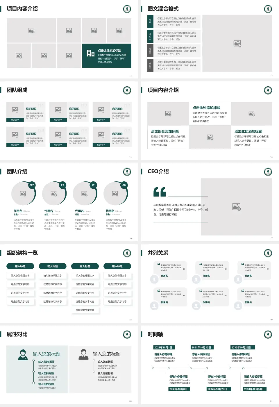 邢台市中医院患者教育与指导PPT模板16:9格式幻灯片预览图3