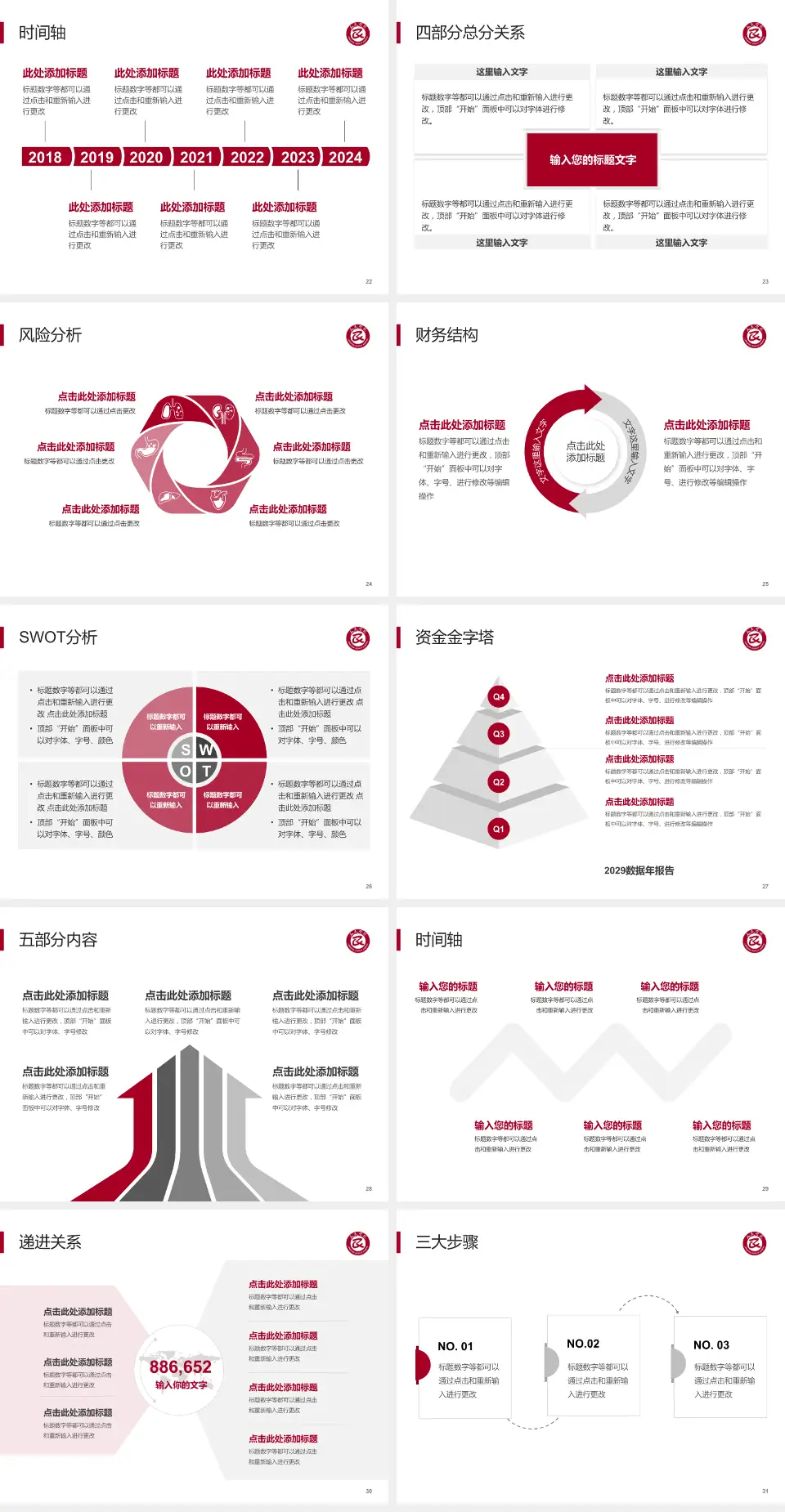 沧州市人民医院医院本部患者教育与指导PPT模板4:3格式幻灯片预览图4