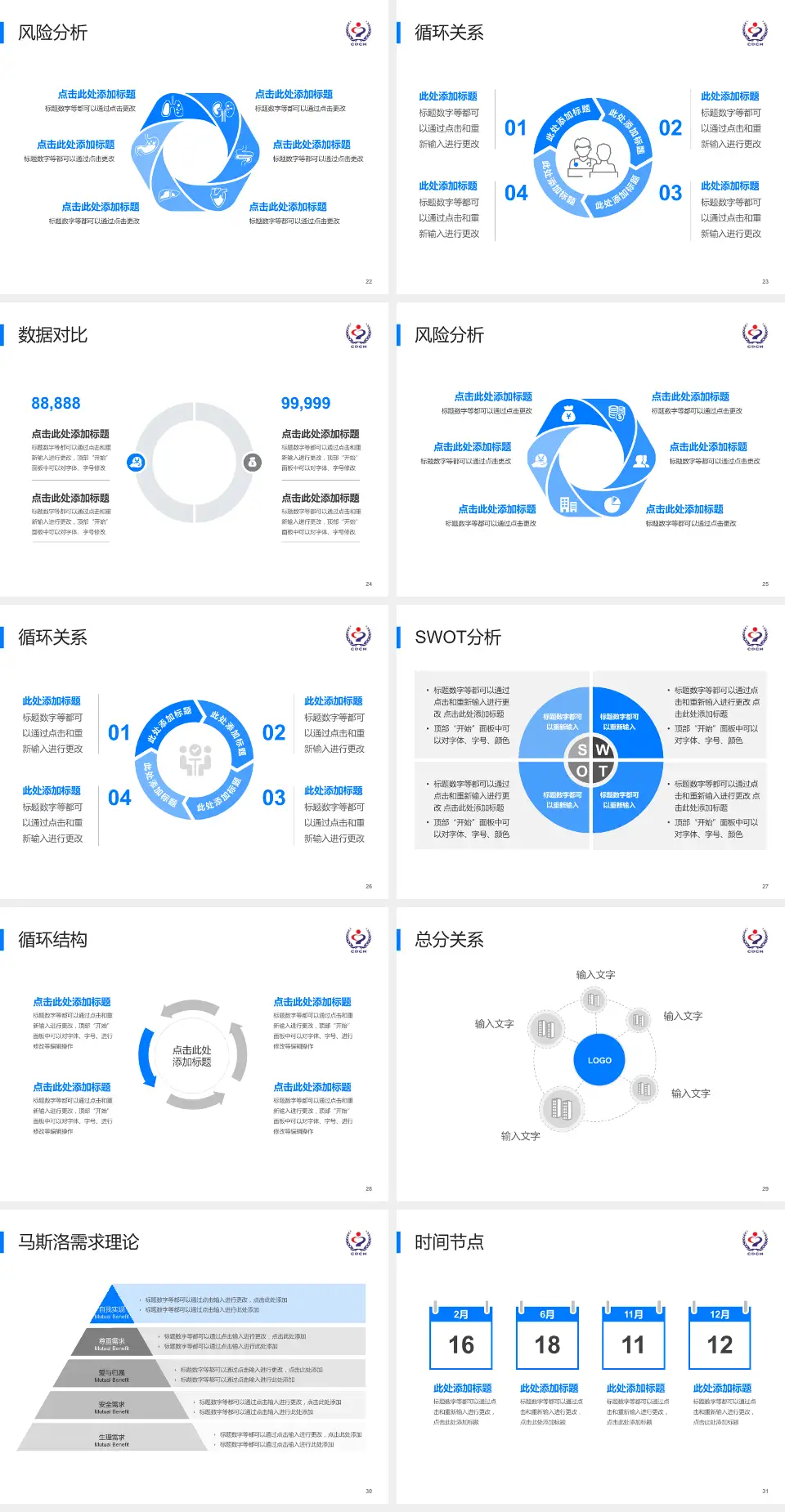 承德市中心医院科研成果展示PPT模板4:3格式幻灯片预览图4