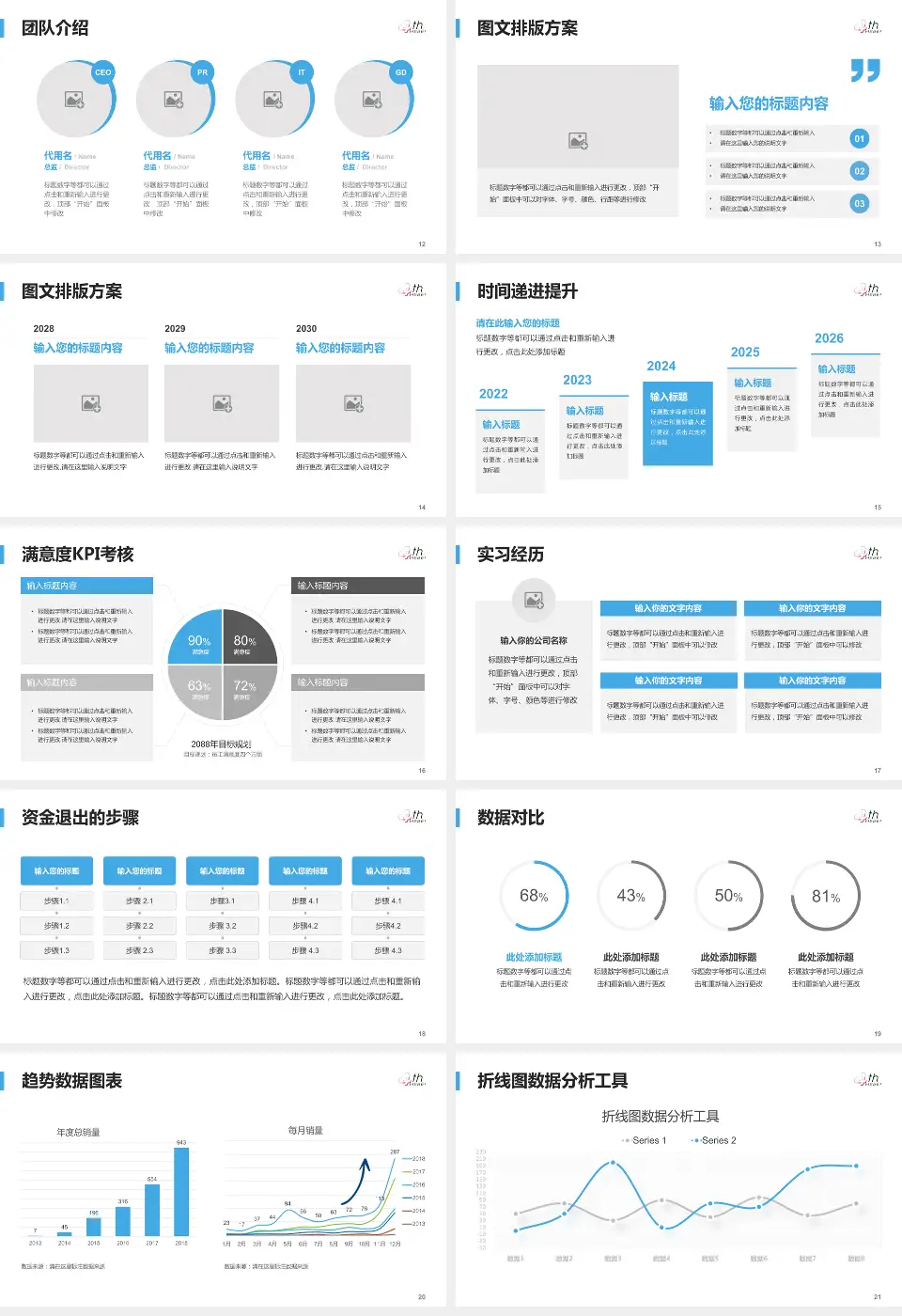 河北医科大学第四医院东院培训与教育PPT模板16:9格式幻灯片预览图3