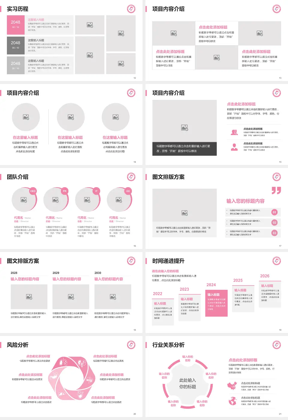 沧州市妇幼保健院个人求职应聘简历PPT模板16:9格式幻灯片预览图3