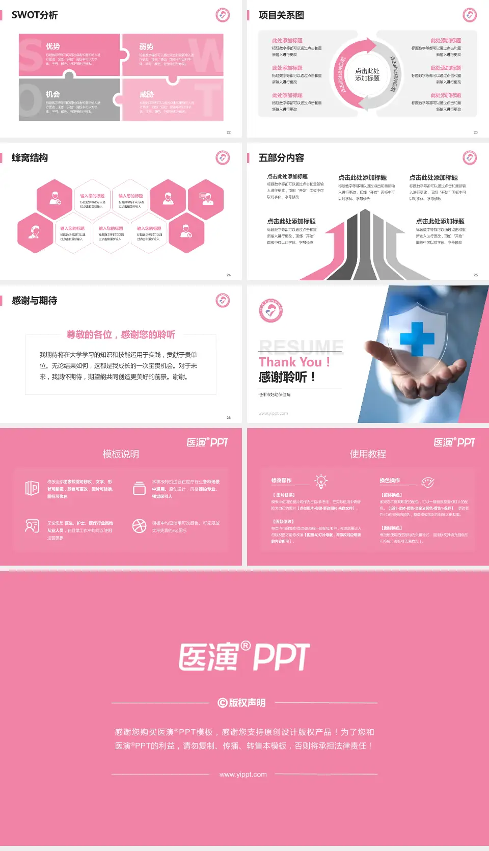 沧州市妇幼保健院个人求职应聘简历PPT模板16:9格式幻灯片预览图4