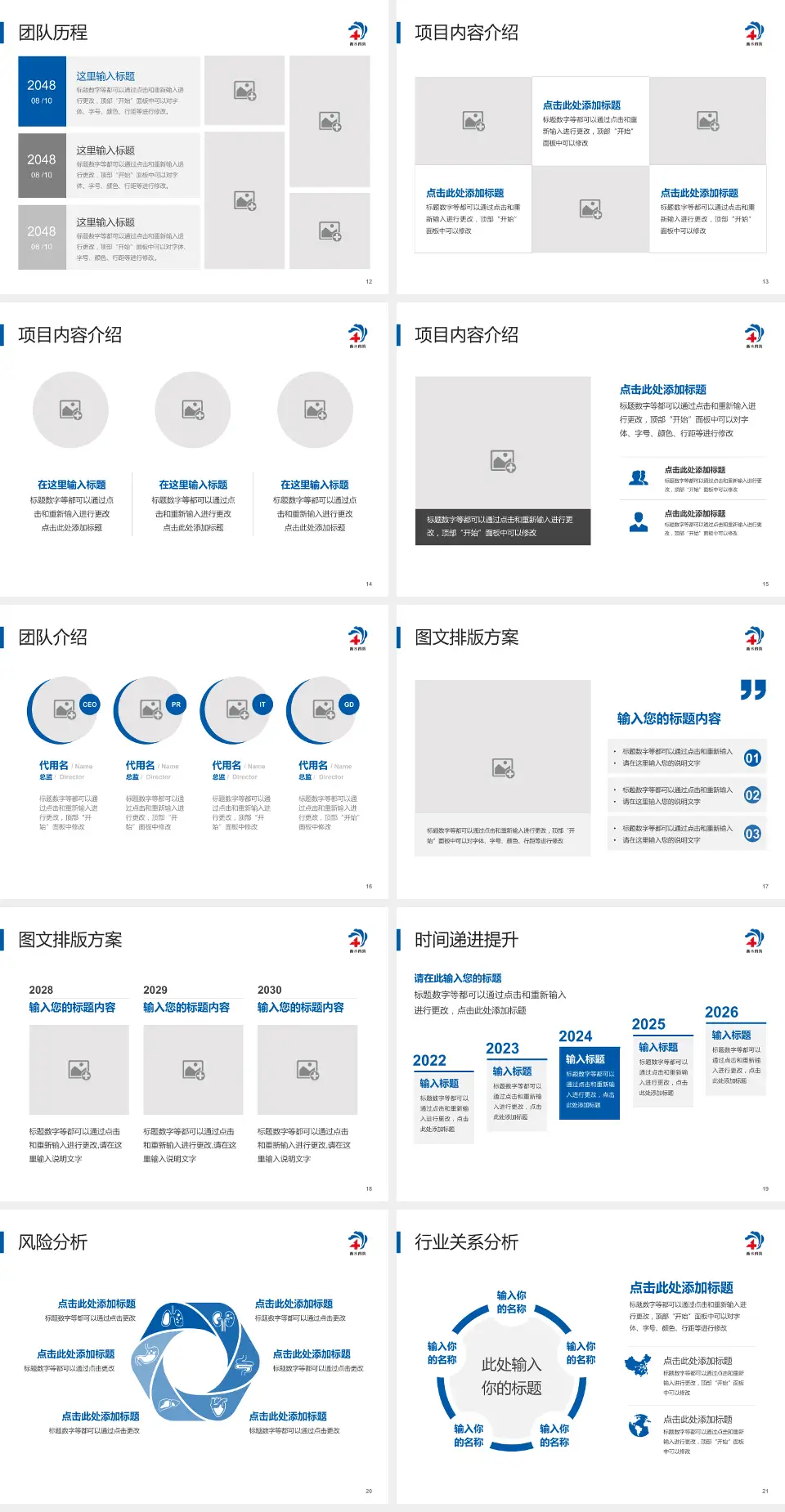 衡水市第四人民医院个人求职应聘简历PPT模板4:3格式幻灯片预览图3