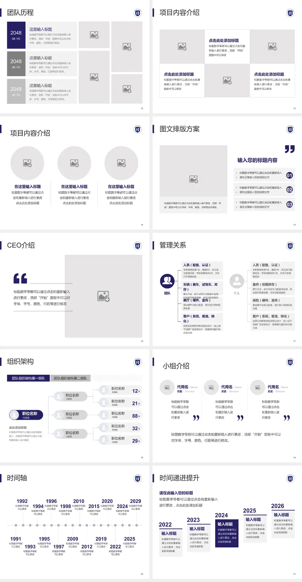 河北省沧州中西医结合医院青县院区医院管理报告PPT模板4:3格式幻灯片预览图3