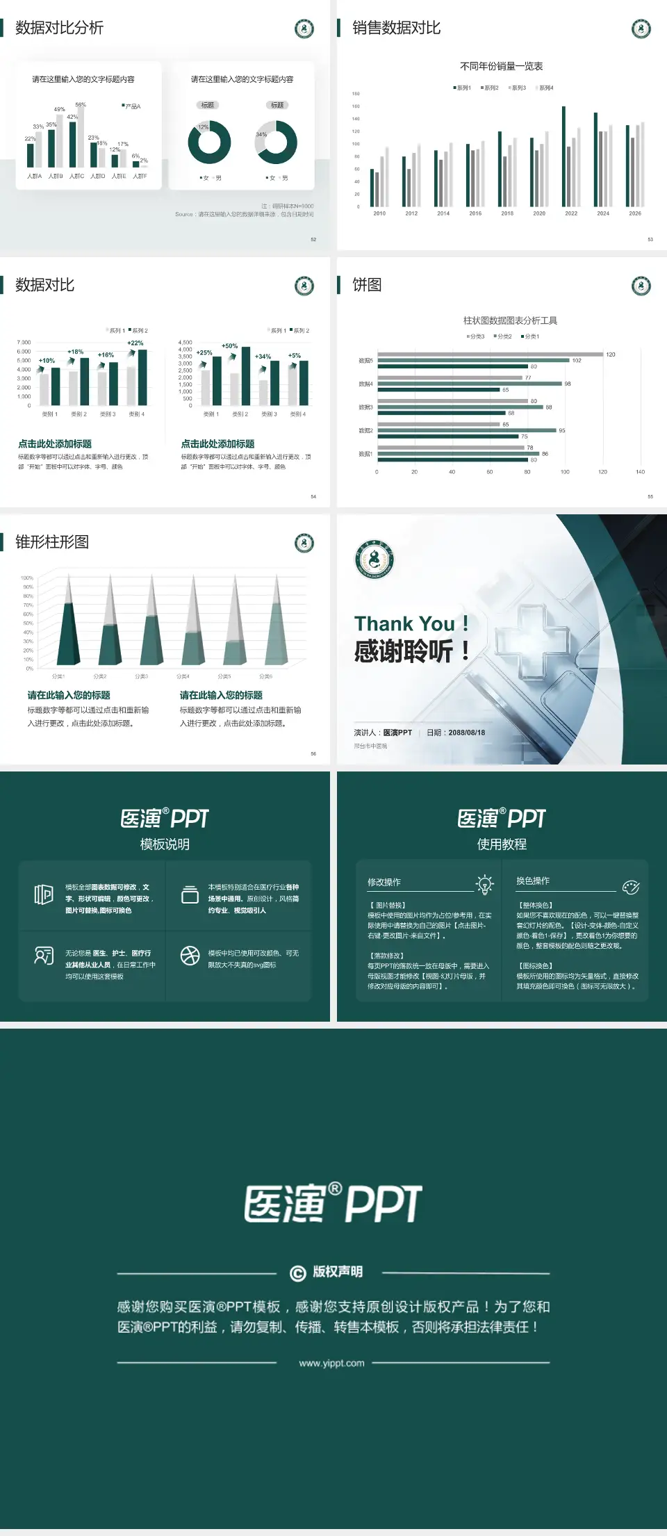 邢台市中医院医疗行业比赛专用PPT模板4:3格式幻灯片预览图7