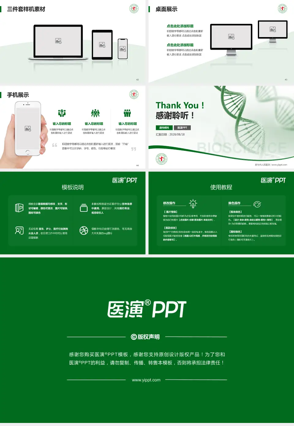 邢台市人民医院项目申请与汇报PPT模板16:9格式幻灯片预览图6