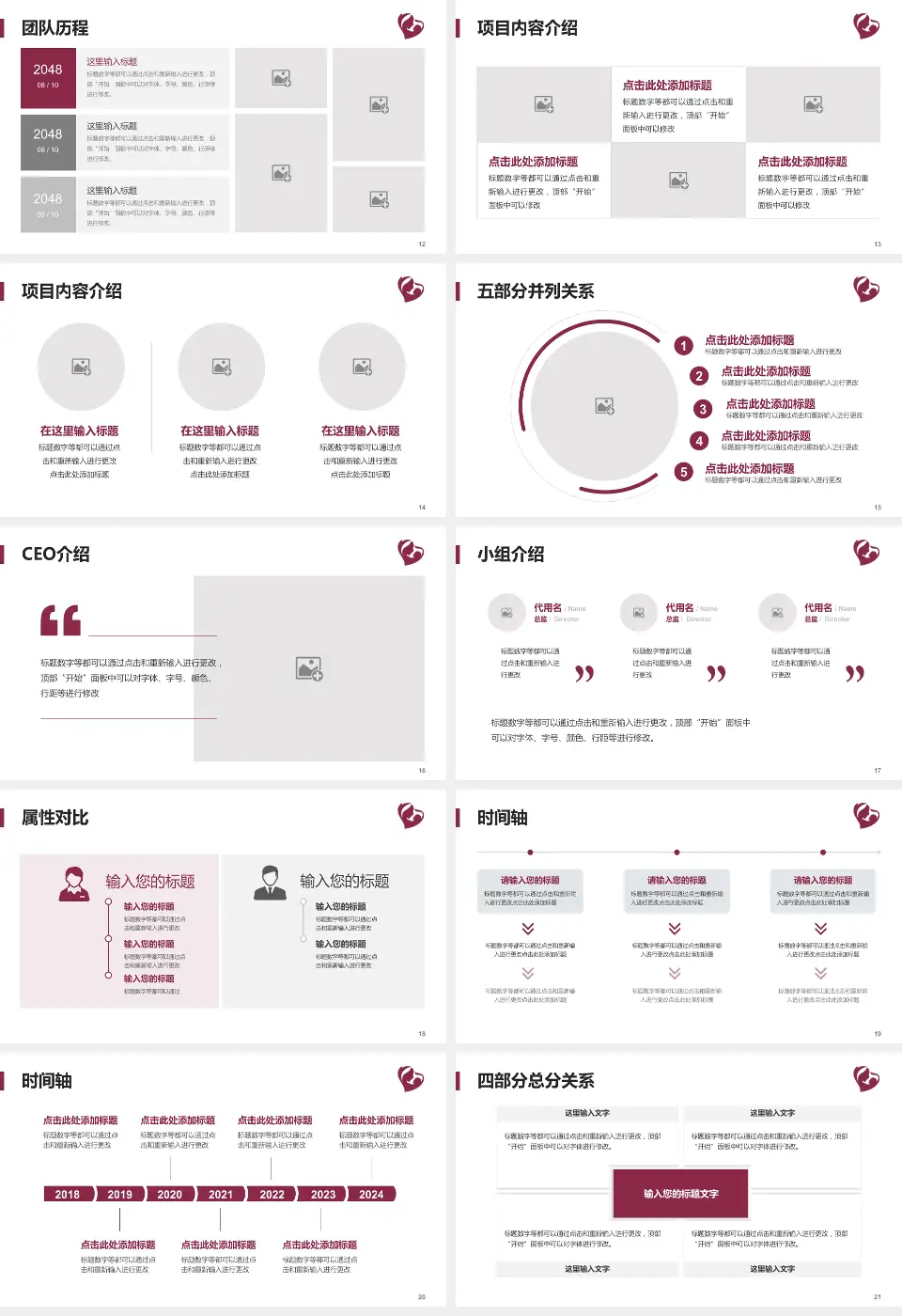 石家庄市第四医院谈固院区科研成果展示PPT模板16:9格式幻灯片预览图3