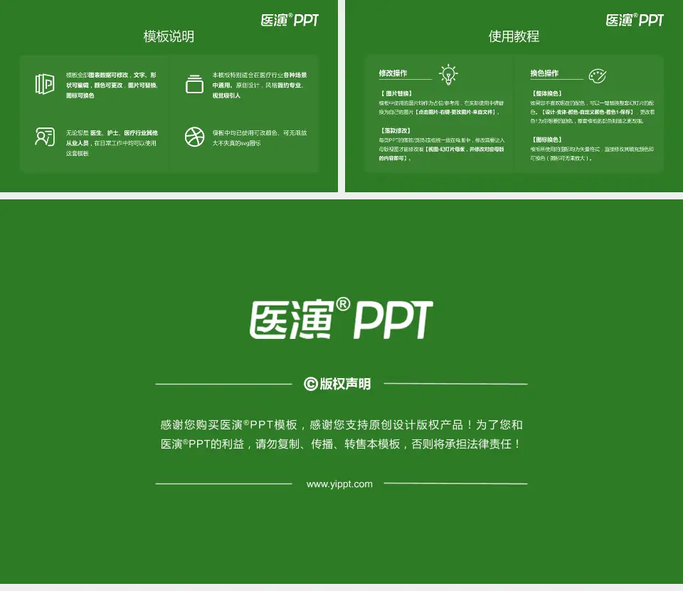 邢台医专第二附属医院医院简介/日常通用PPT模板16:9格式幻灯片预览图8