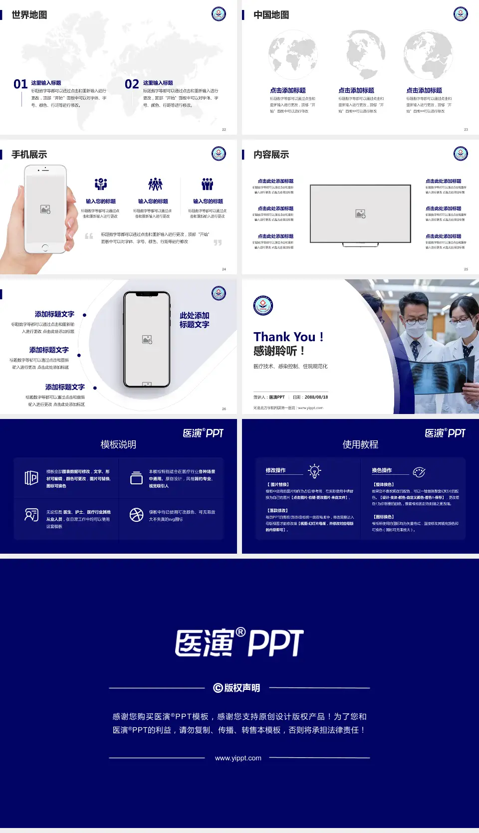 河北北方学院附属第一医院培训与教育PPT模板16:9格式幻灯片预览图4