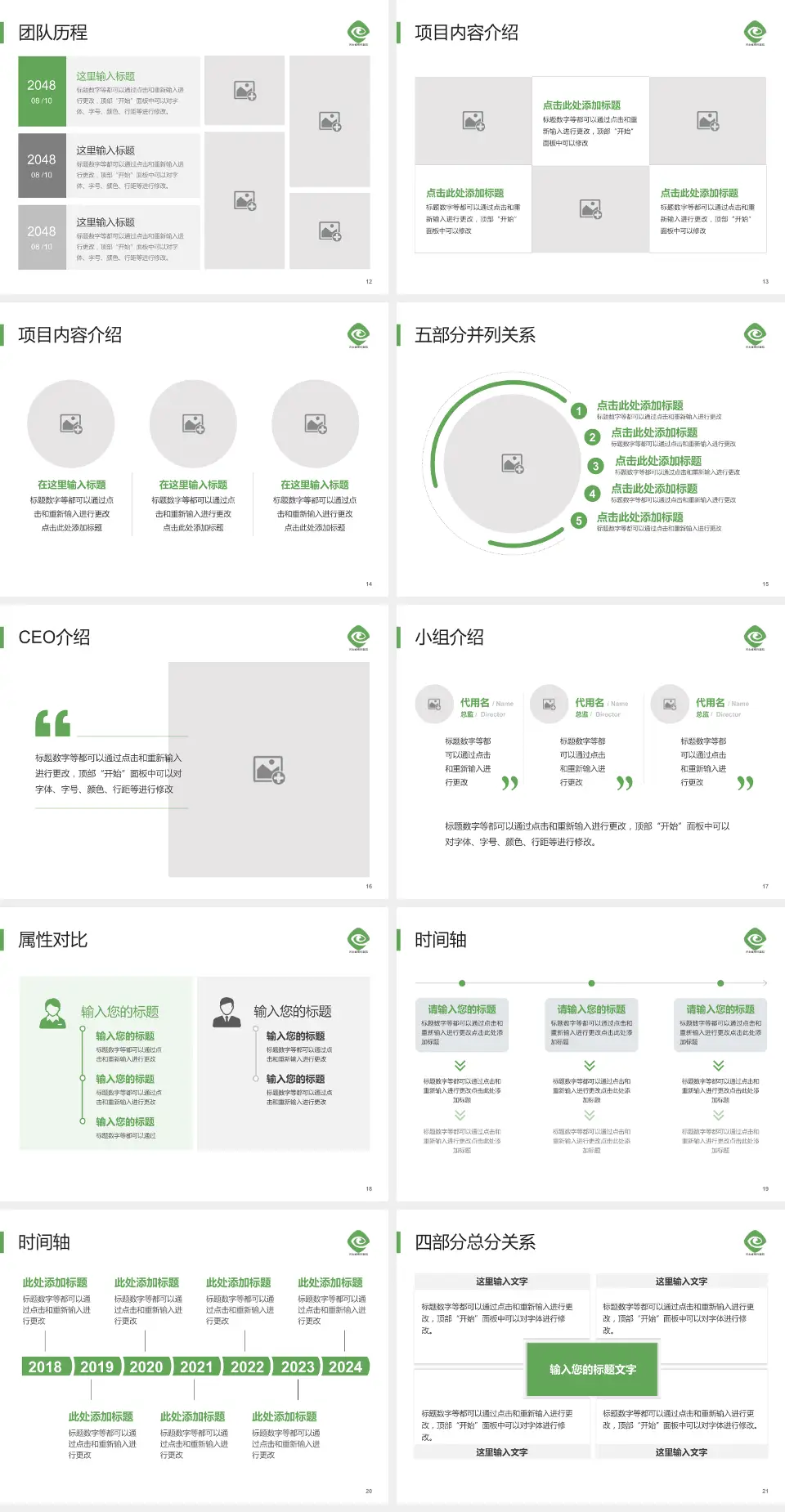 河北省眼科医院科研成果展示PPT模板4:3格式幻灯片预览图3