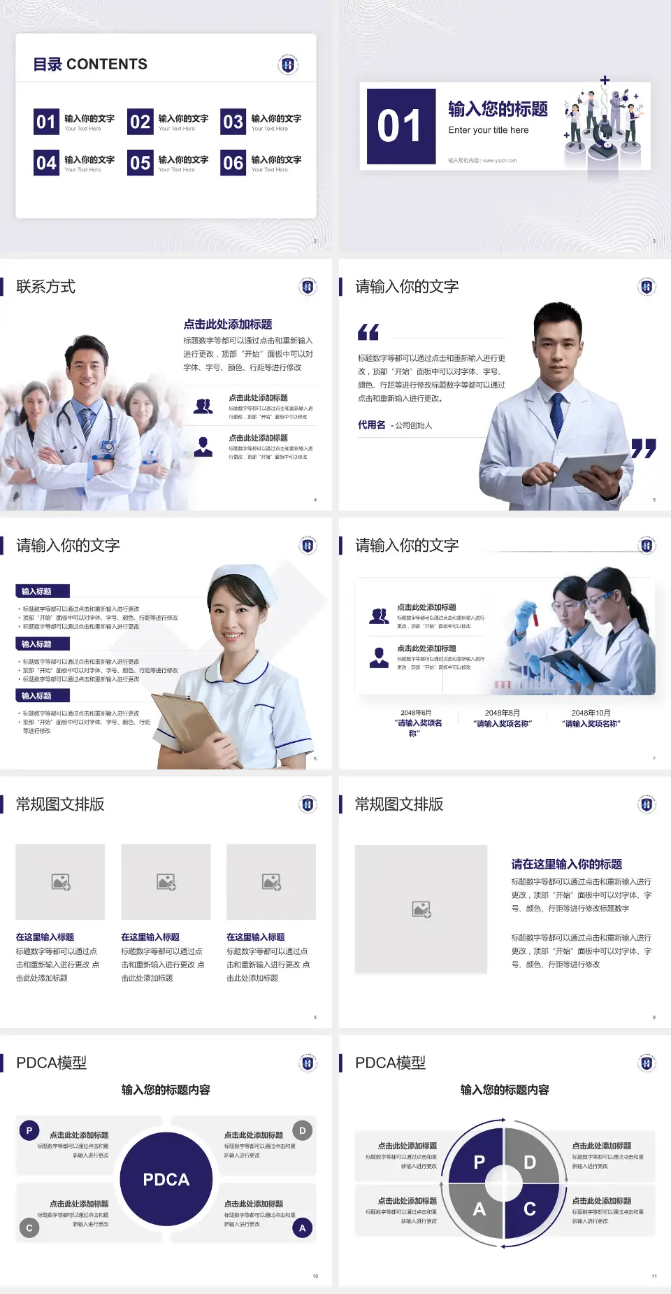 河北省沧州中西医结合医院青县院区品管圈PDCA演示专用PPT模板4:3格式幻灯片预览图2