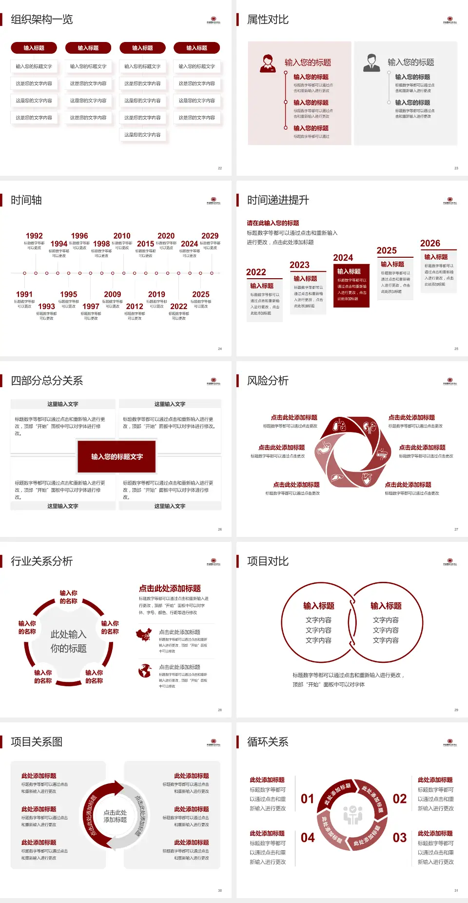 开滦精神卫生中心医疗行业比赛专用PPT模板4:3格式幻灯片预览图4