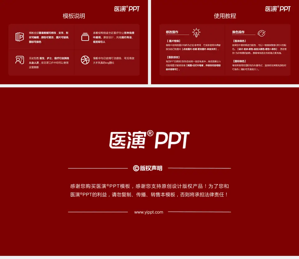 开滦精神卫生中心医院简介/日常通用PPT模板16:9格式幻灯片预览图8