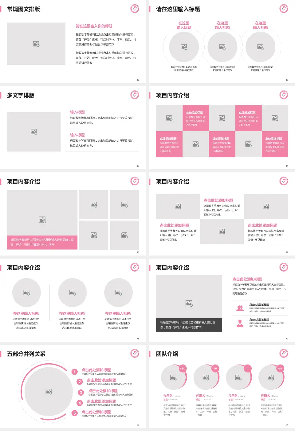 沧州市妇幼保健院医院简介/日常通用PPT模板16:9格式幻灯片预览图3
