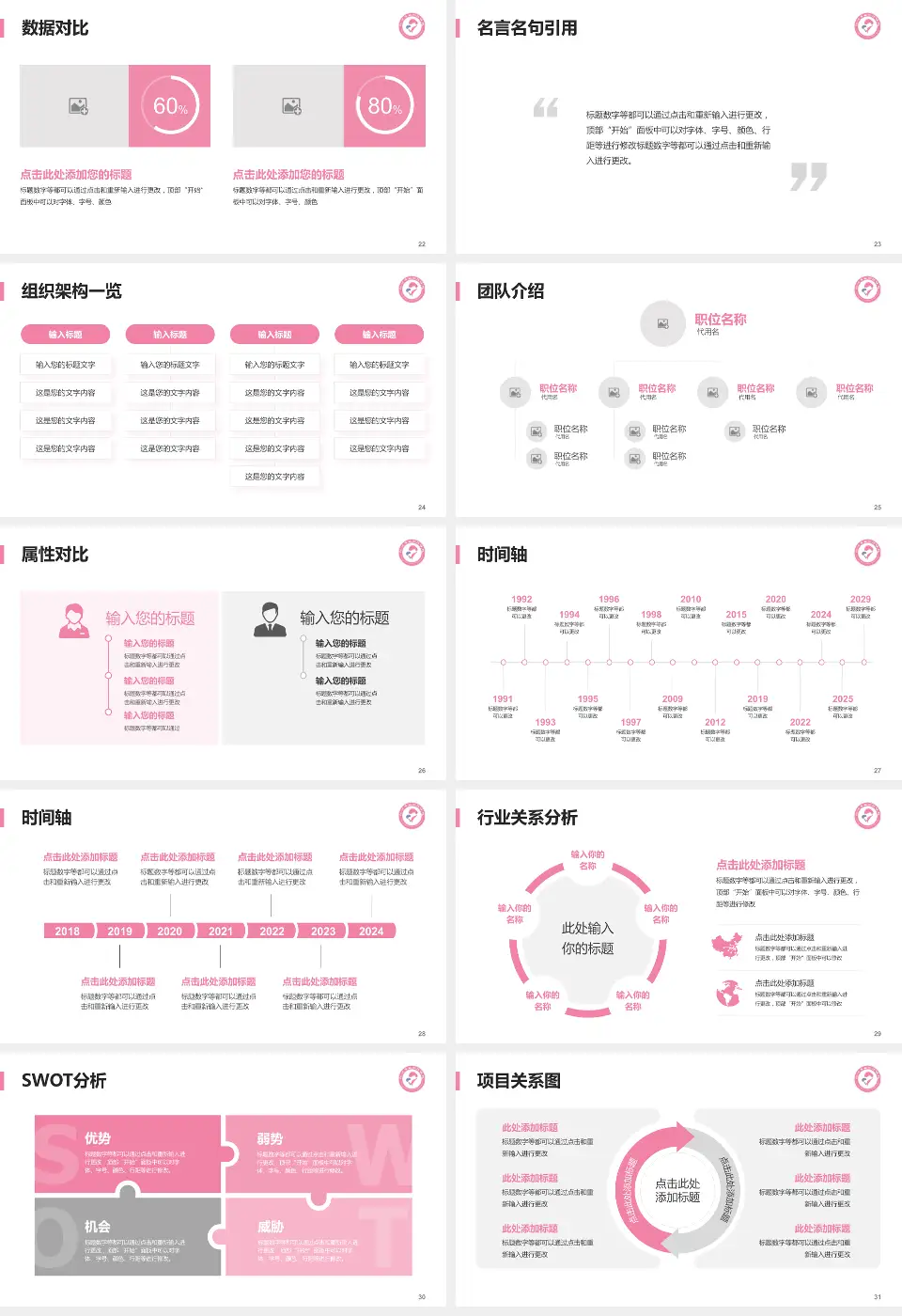 沧州市妇幼保健院医院简介/日常通用PPT模板16:9格式幻灯片预览图4