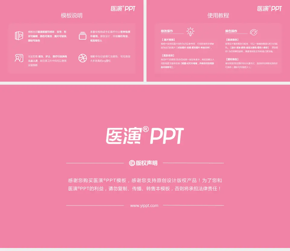 沧州市妇幼保健院医院简介/日常通用PPT模板16:9格式幻灯片预览图8