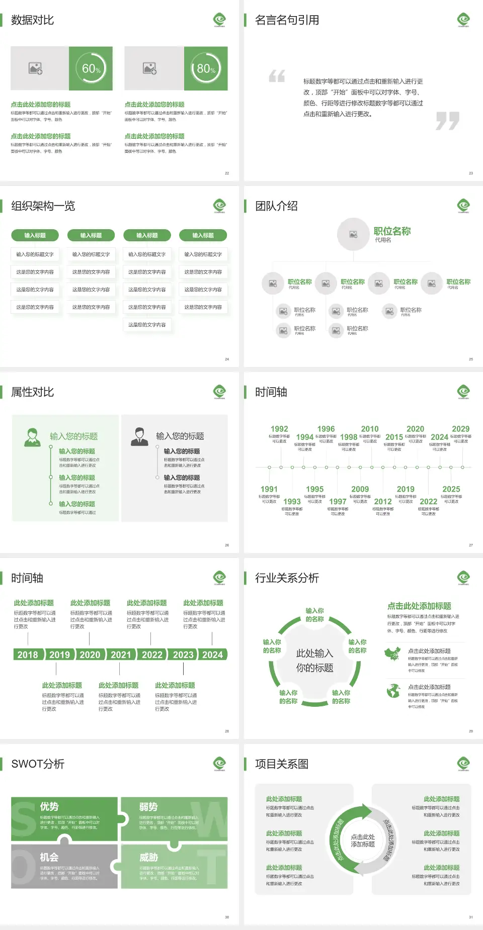 河北省眼科医院医院简介/日常通用PPT模板4:3格式幻灯片预览图4