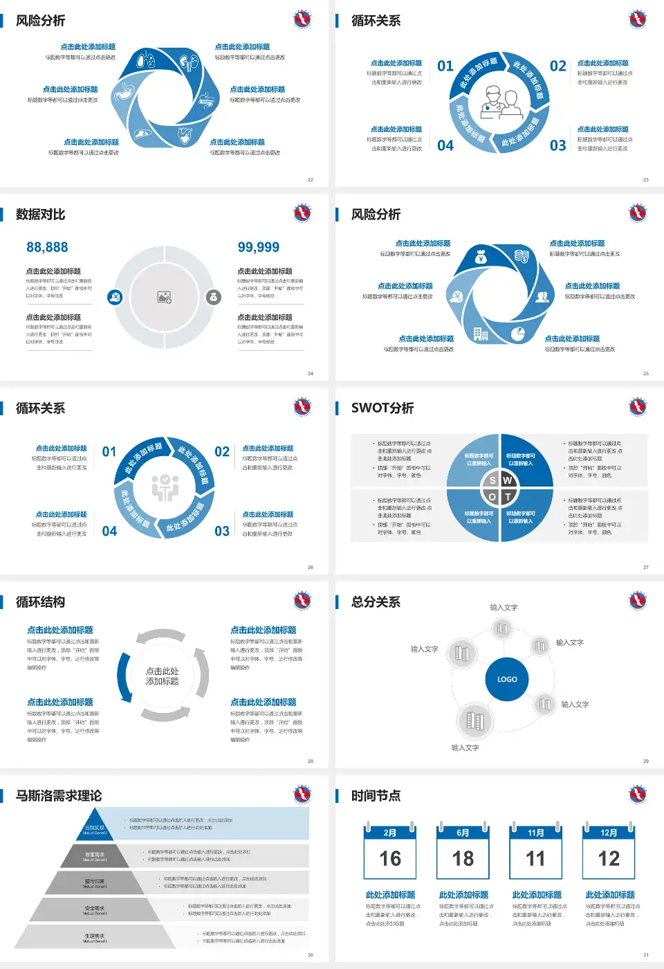 河北省胸科医院科研成果展示PPT模板16:9格式幻灯片预览图4