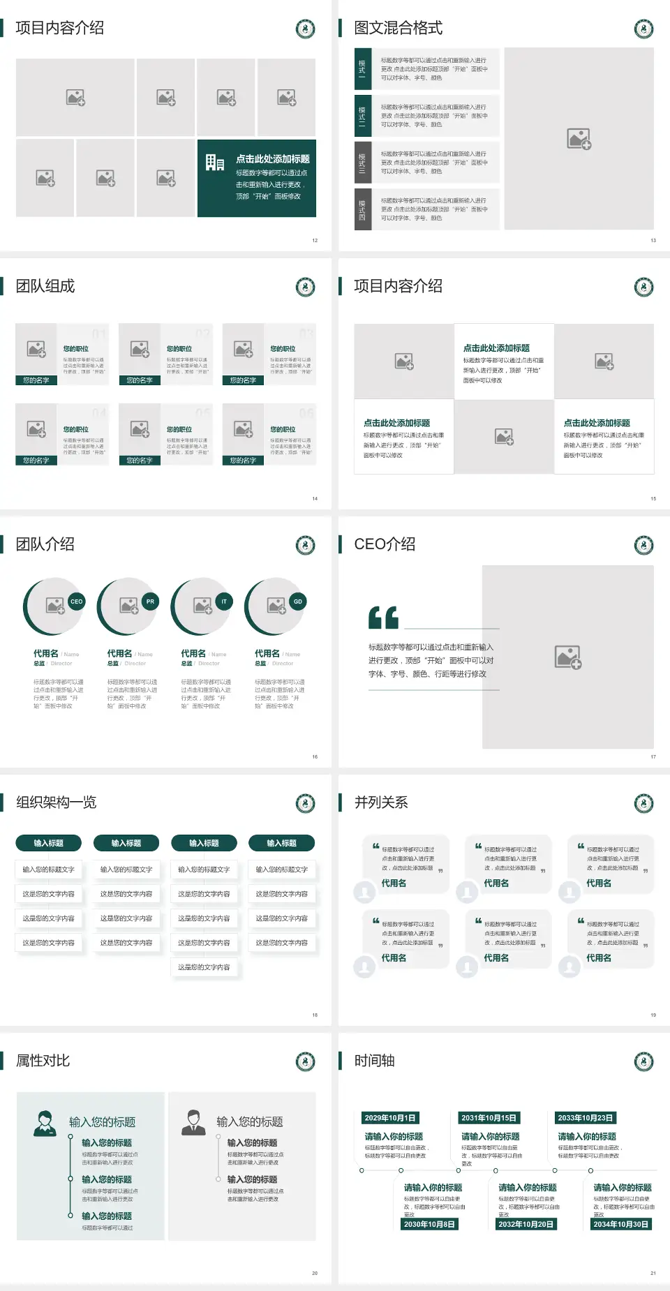 邢台市中医院患者教育与指导PPT模板4:3格式幻灯片预览图3