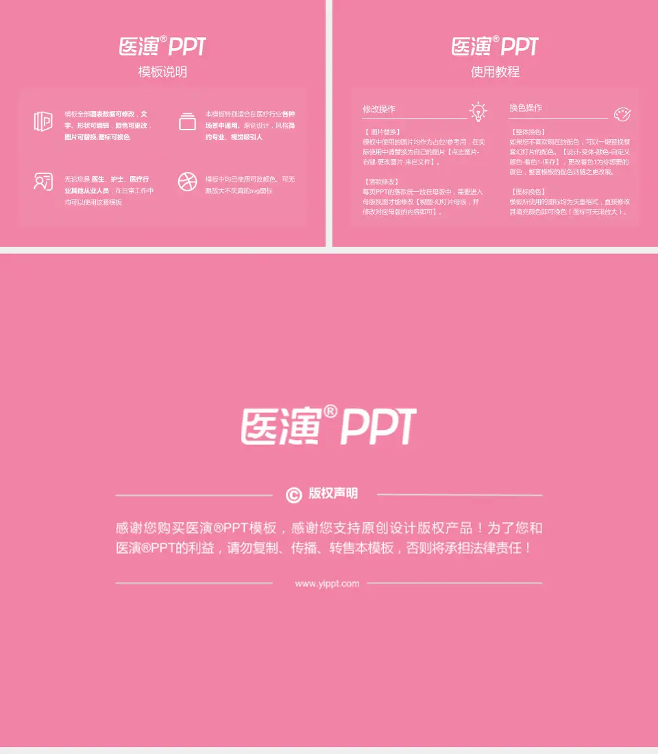 沧州市妇幼保健院医院简介/日常通用PPT模板4:3格式幻灯片预览图8