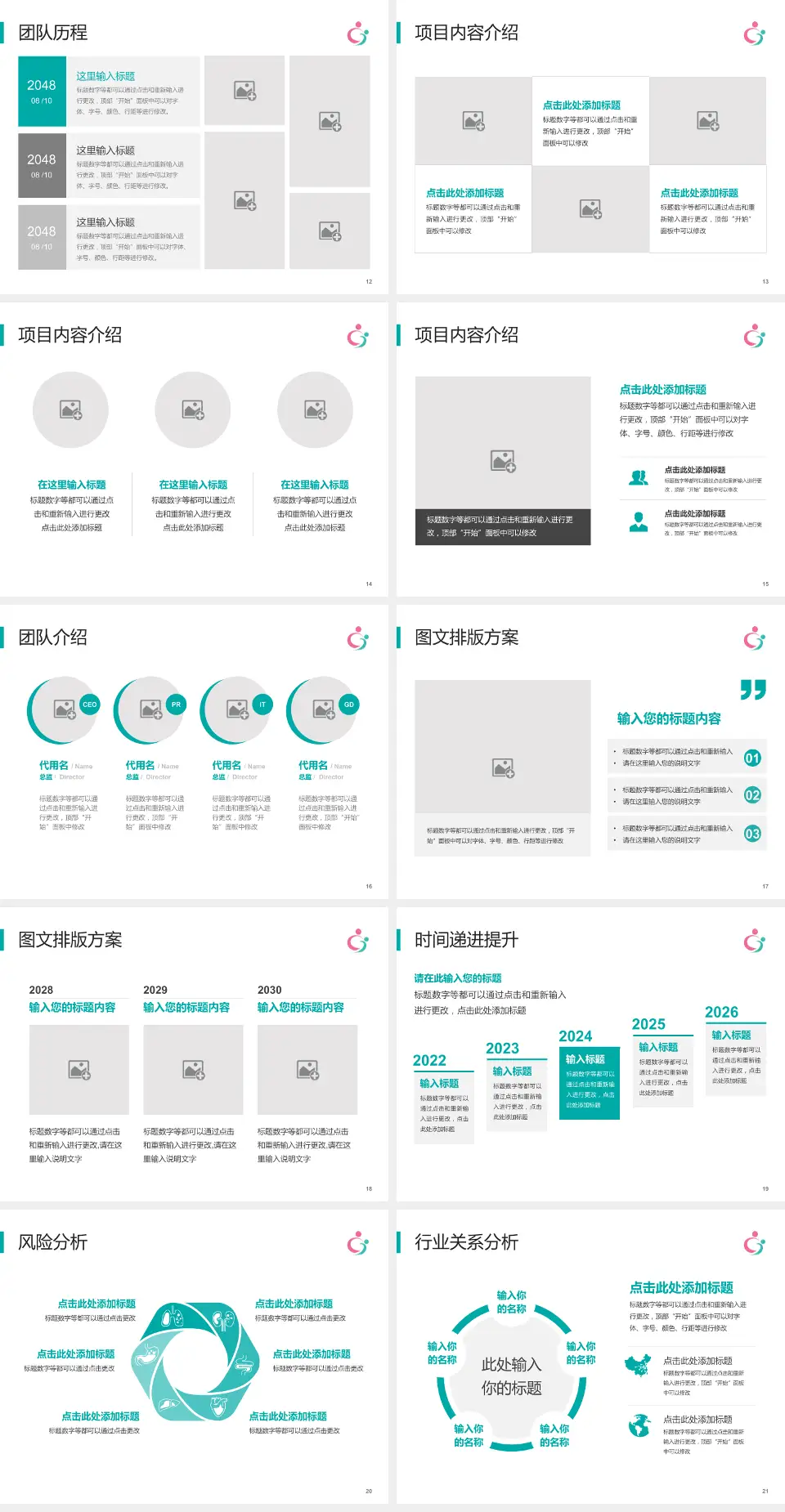 秦皇岛市妇幼保健院个人求职应聘简历PPT模板4:3格式幻灯片预览图3