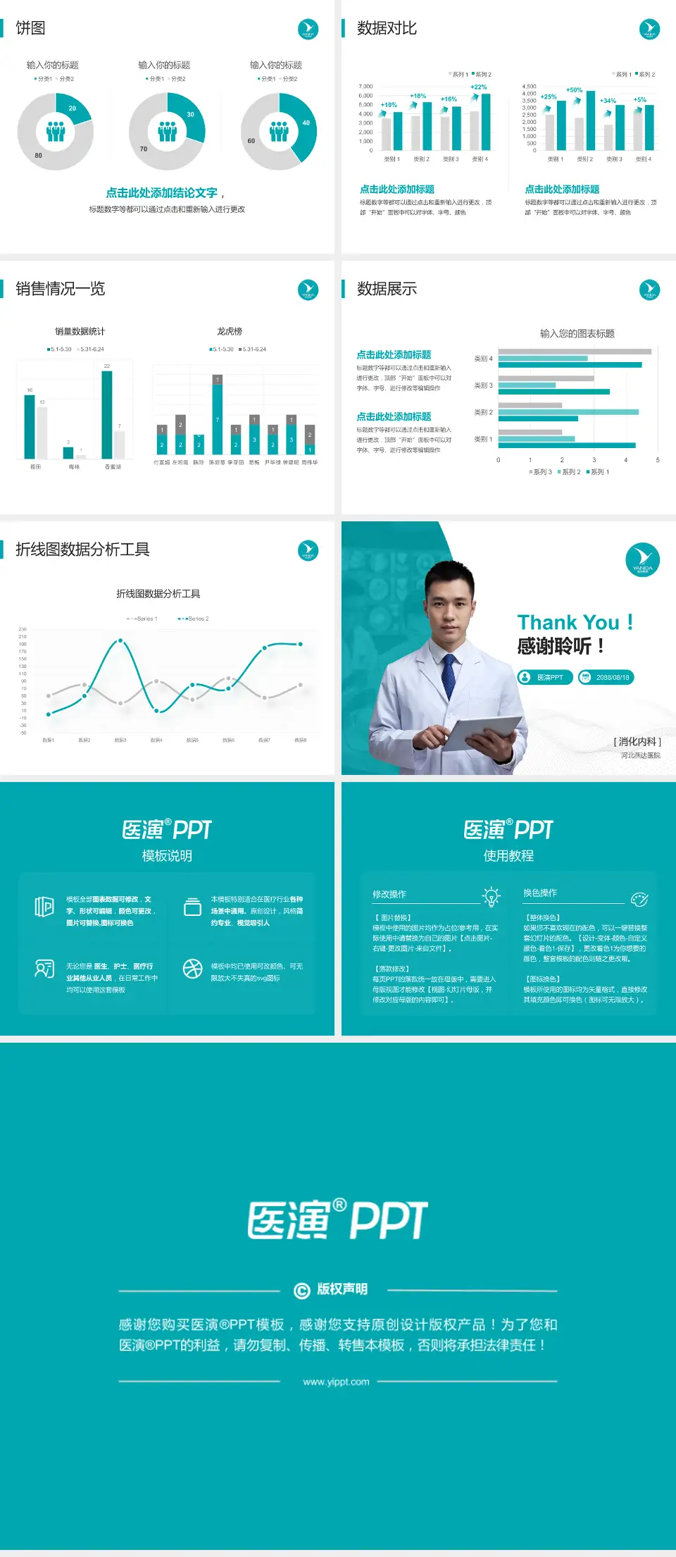 河北燕达医院病例分享与讨论PPT模板4:3格式幻灯片预览图4