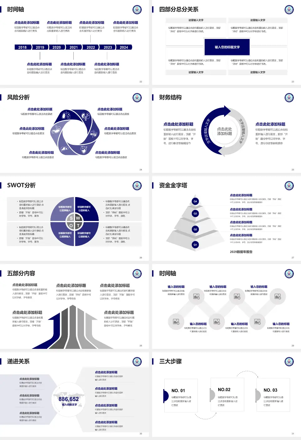 河北北方学院附属第一医院患者教育与指导PPT模板16:9格式幻灯片预览图4
