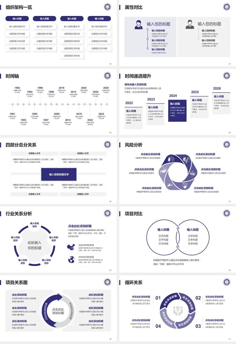 河北大学附属医院医疗行业比赛专用PPT模板16:9格式幻灯片预览图4