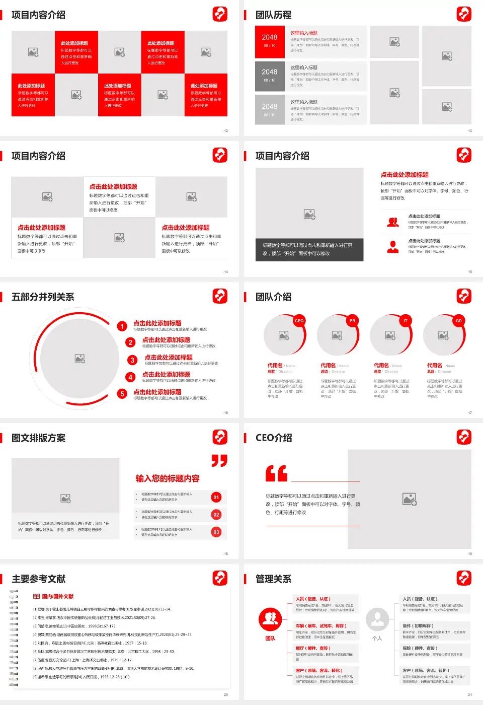 河北省妇幼保健中心医疗行业比赛专用PPT模板16:9格式幻灯片预览图3