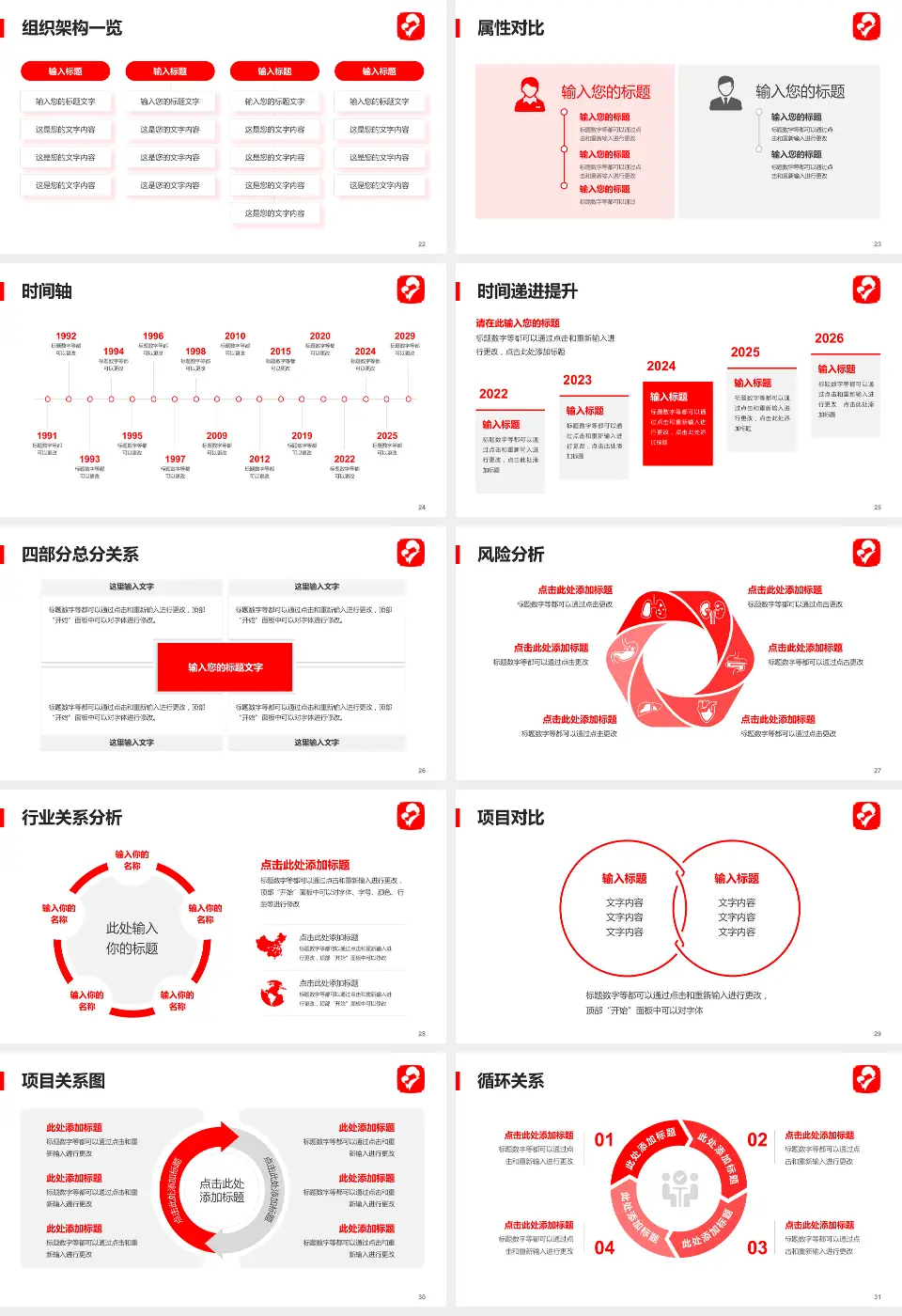 河北省妇幼保健中心医疗行业比赛专用PPT模板16:9格式幻灯片预览图4