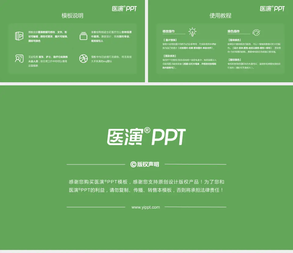 河北省眼科医院医院简介/日常通用PPT模板16:9格式幻灯片预览图8