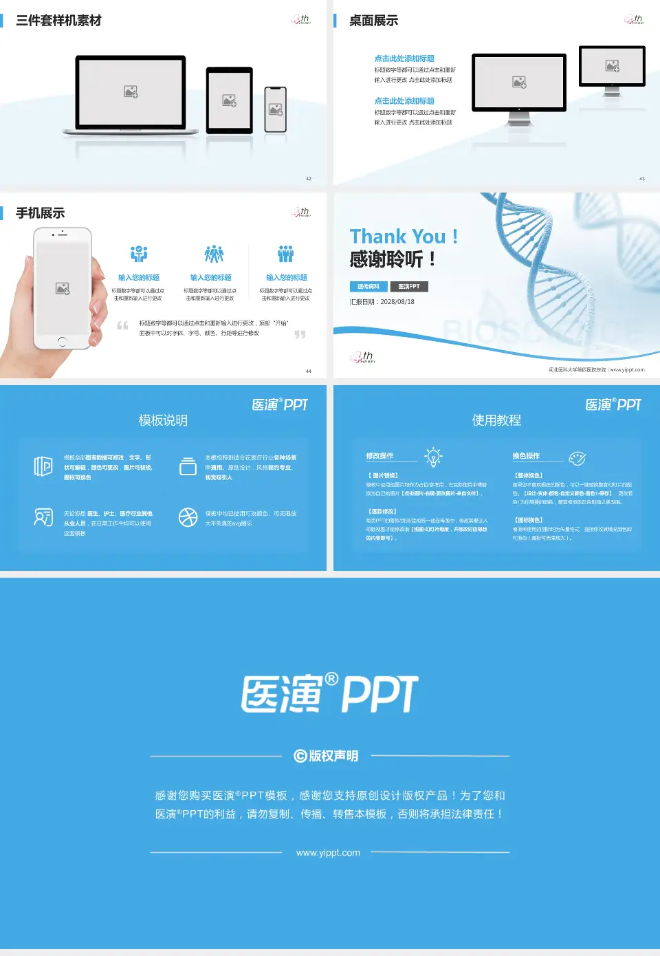 河北医科大学第四医院东院项目申请与汇报PPT模板16:9格式幻灯片预览图6