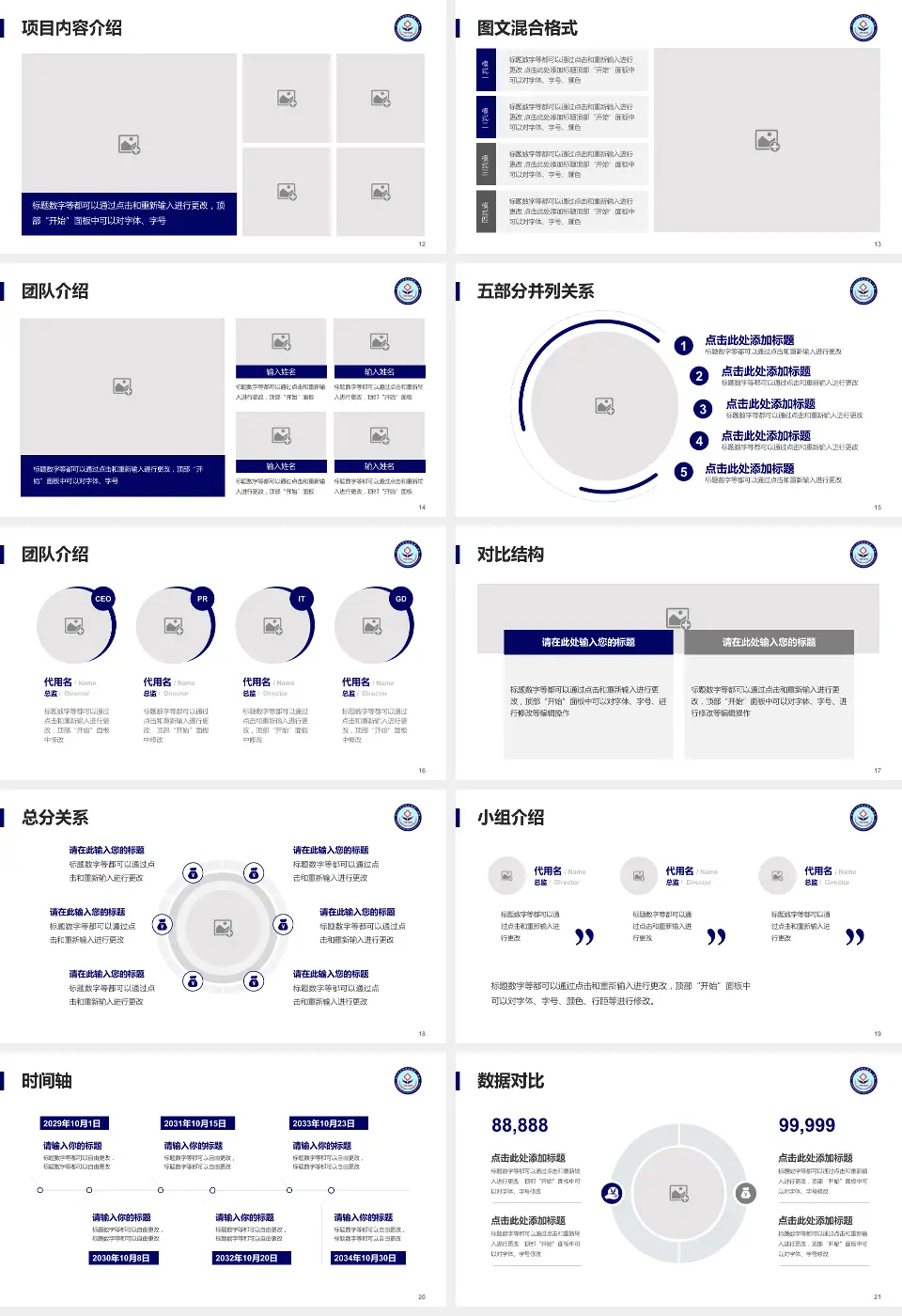 河北北方学院附属第一医院医疗知识普及PPT模板16:9格式幻灯片预览图3