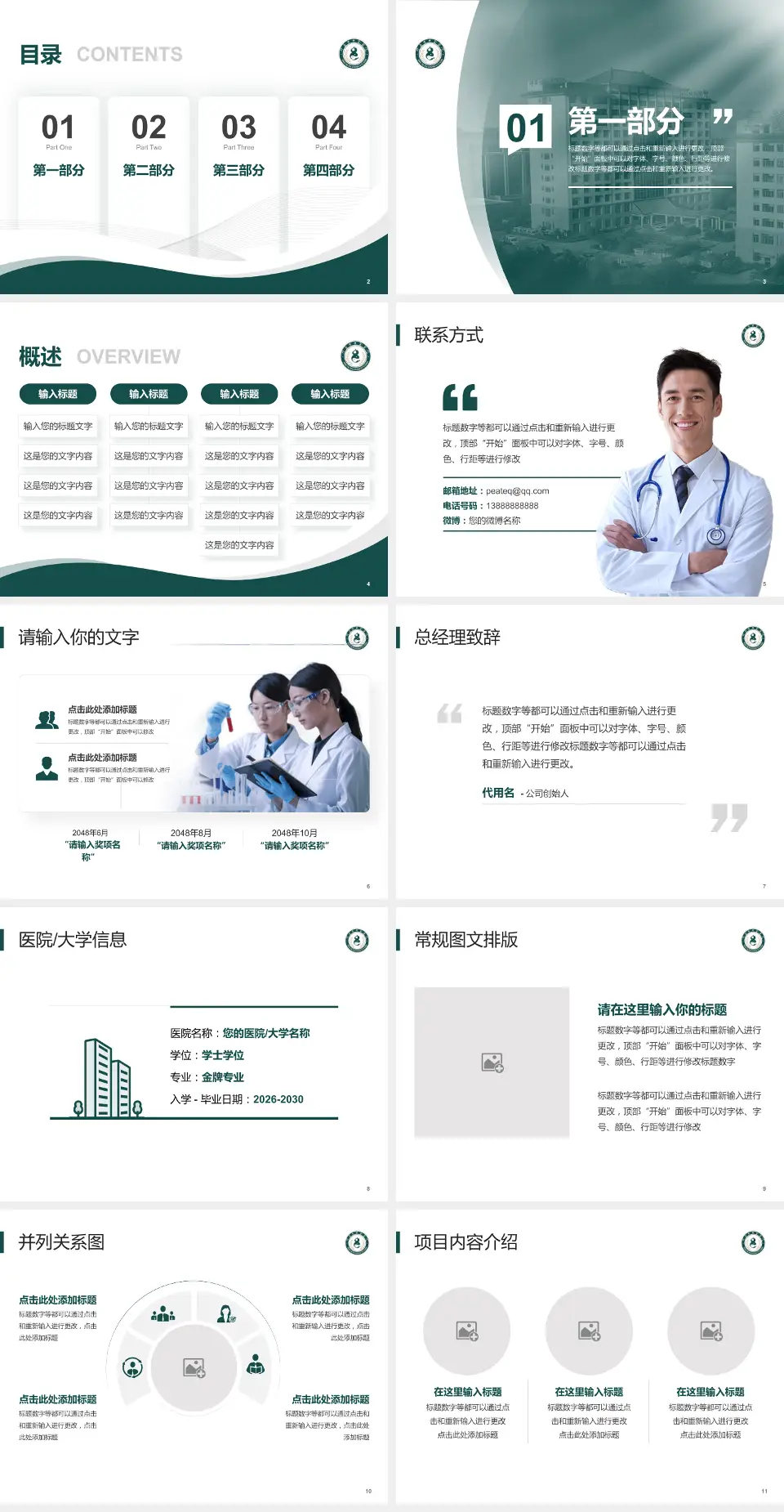 邢台市中医院会议与研讨会PPT模板4:3格式幻灯片预览图2