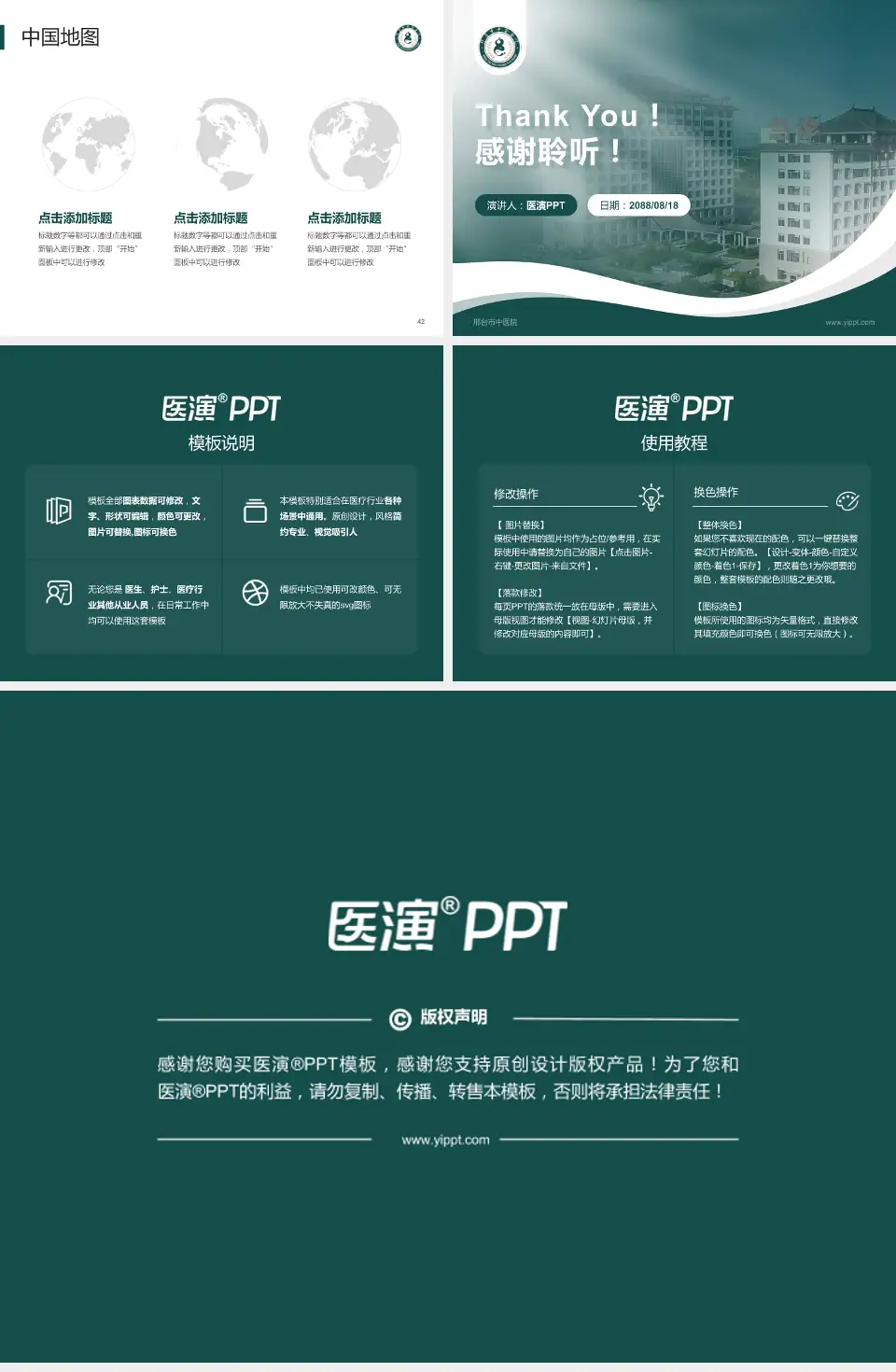 邢台市中医院会议与研讨会PPT模板4:3格式幻灯片预览图6