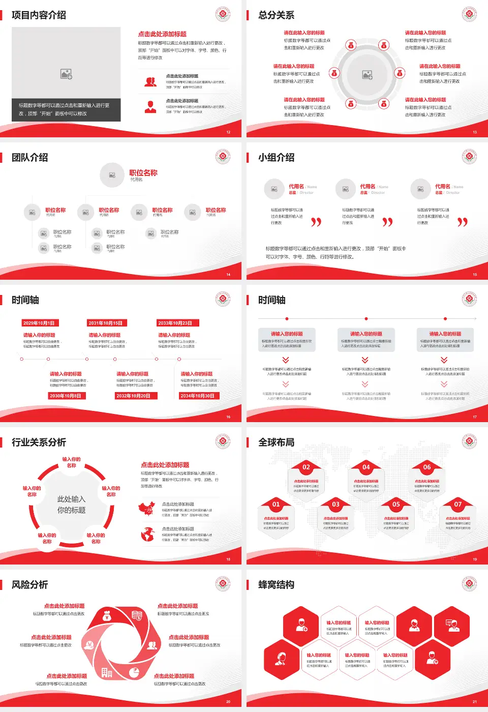 河北工程学院附属医院会议与研讨会PPT模板16:9格式幻灯片预览图3