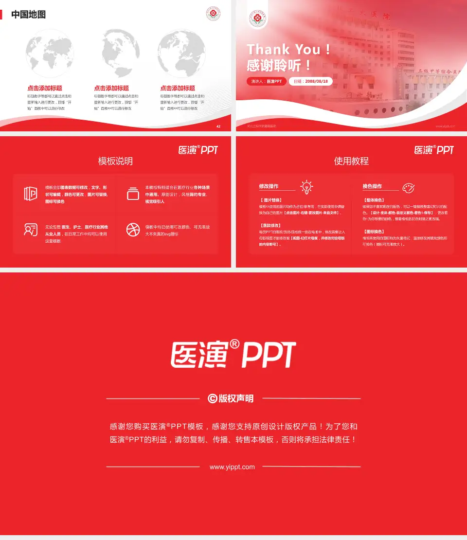 河北工程学院附属医院会议与研讨会PPT模板16:9格式幻灯片预览图6