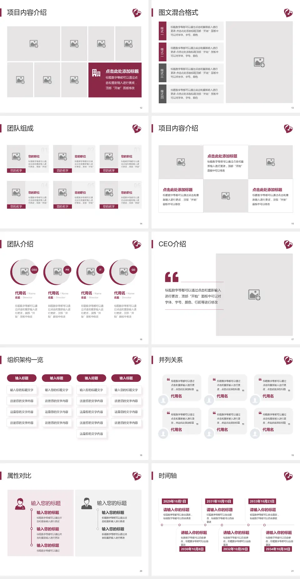 石家庄市第四医院中山院区患者教育与指导PPT模板4:3格式幻灯片预览图3