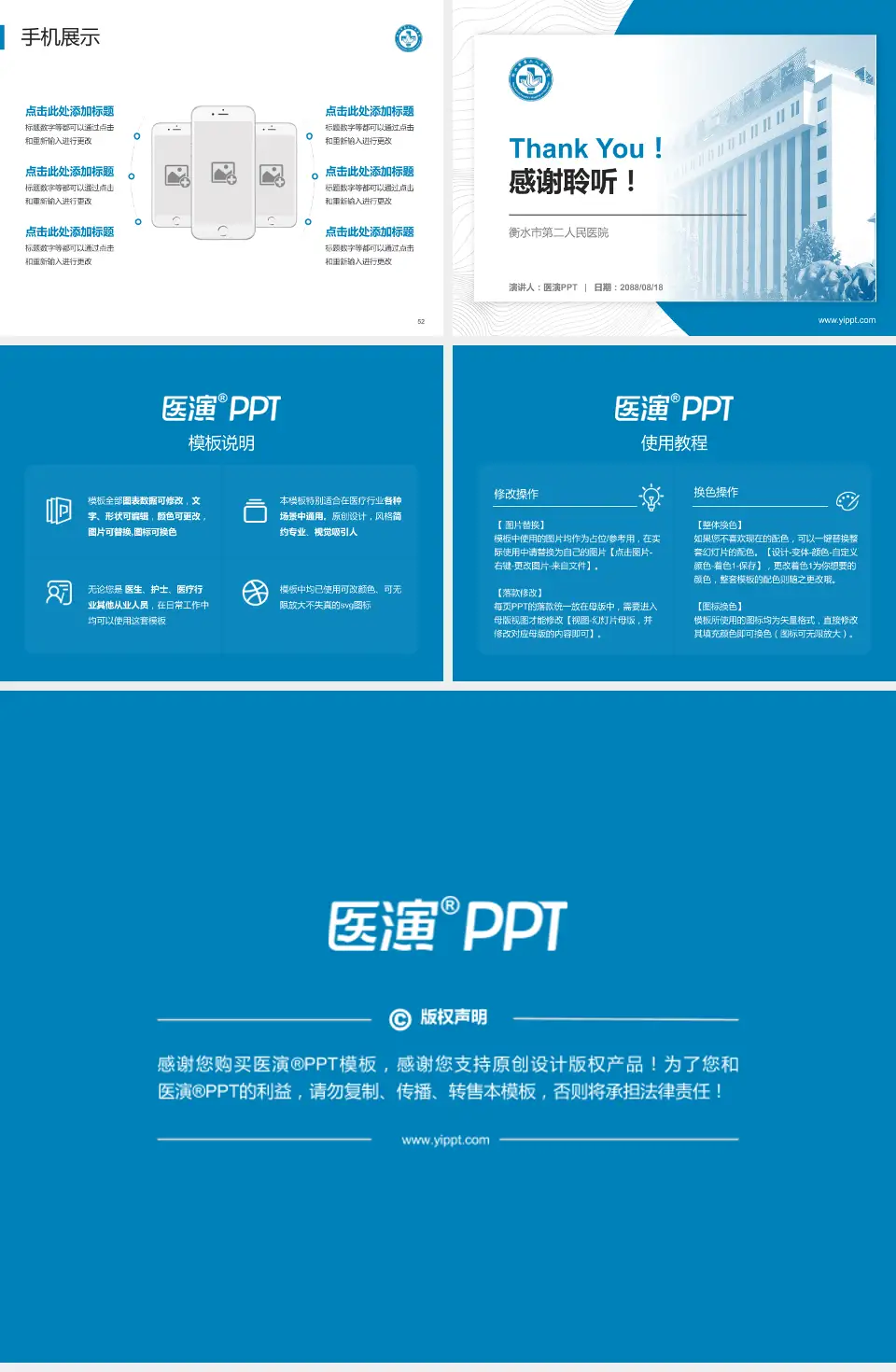 衡水市第二人民医院医院管理报告PPT模板4:3格式幻灯片预览图7