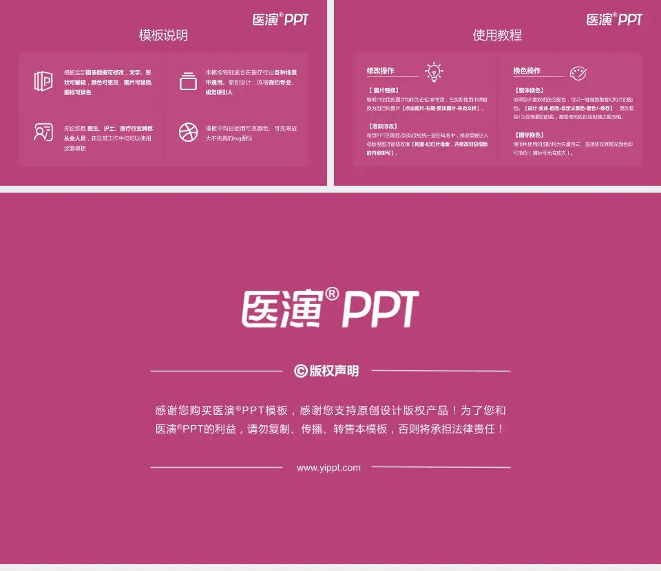 邯郸市妇幼保健院医院简介/日常通用PPT模板16:9格式幻灯片预览图8