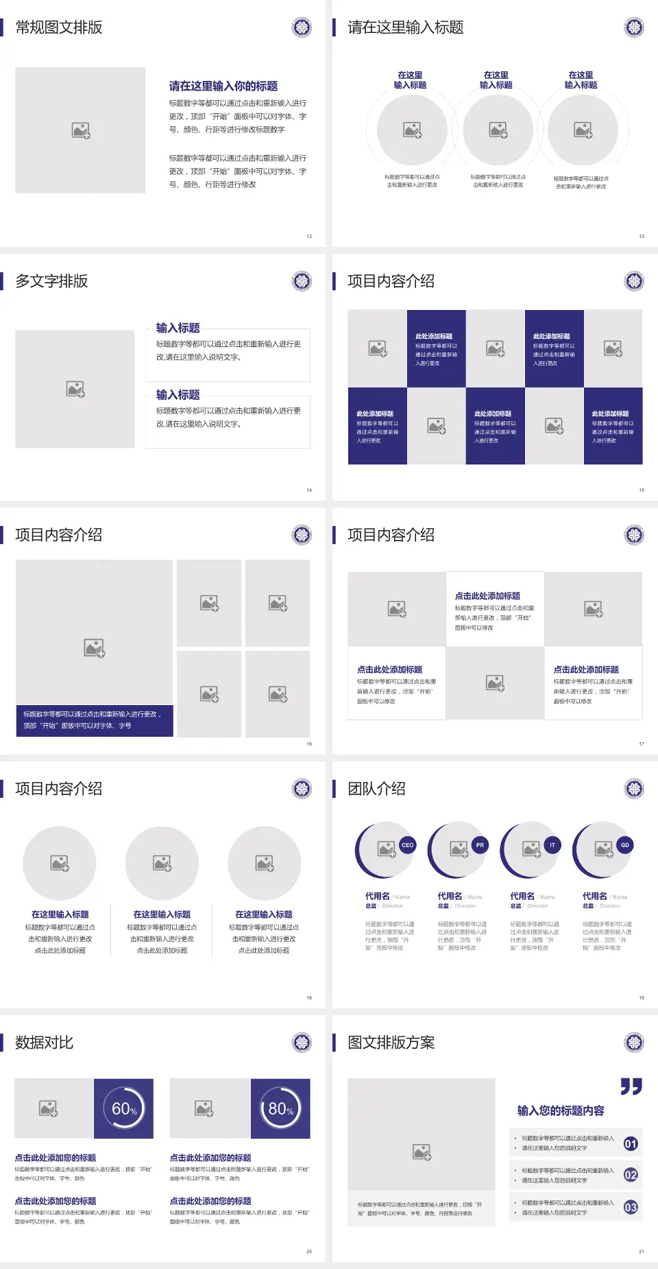 河北大学附属医院品管圈PDCA演示专用PPT模板4:3格式幻灯片预览图3