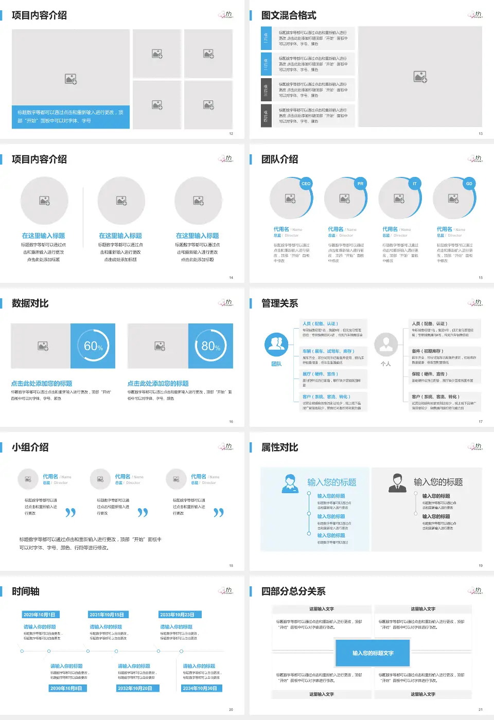 河北医科大学第四医院东院科室介绍与推广PPT模板16:9格式幻灯片预览图3