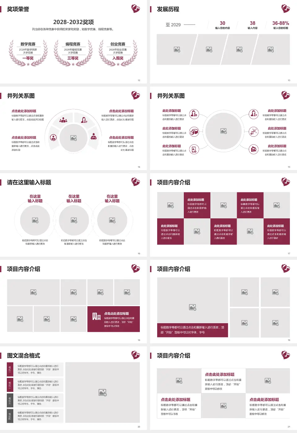 石家庄市第四医院中山院区护理专业职业生涯规划PPT模板16:9格式幻灯片预览图3