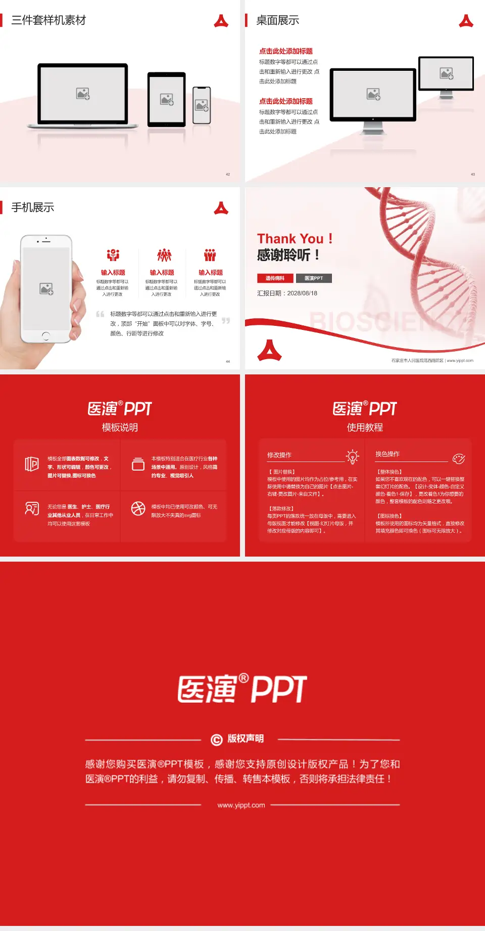 石家庄市人民医院范西路院区项目申请与汇报PPT模板4:3格式幻灯片预览图6