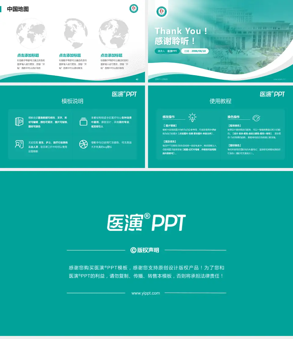 定州市人民医院会议与研讨会PPT模板16:9格式幻灯片预览图6
