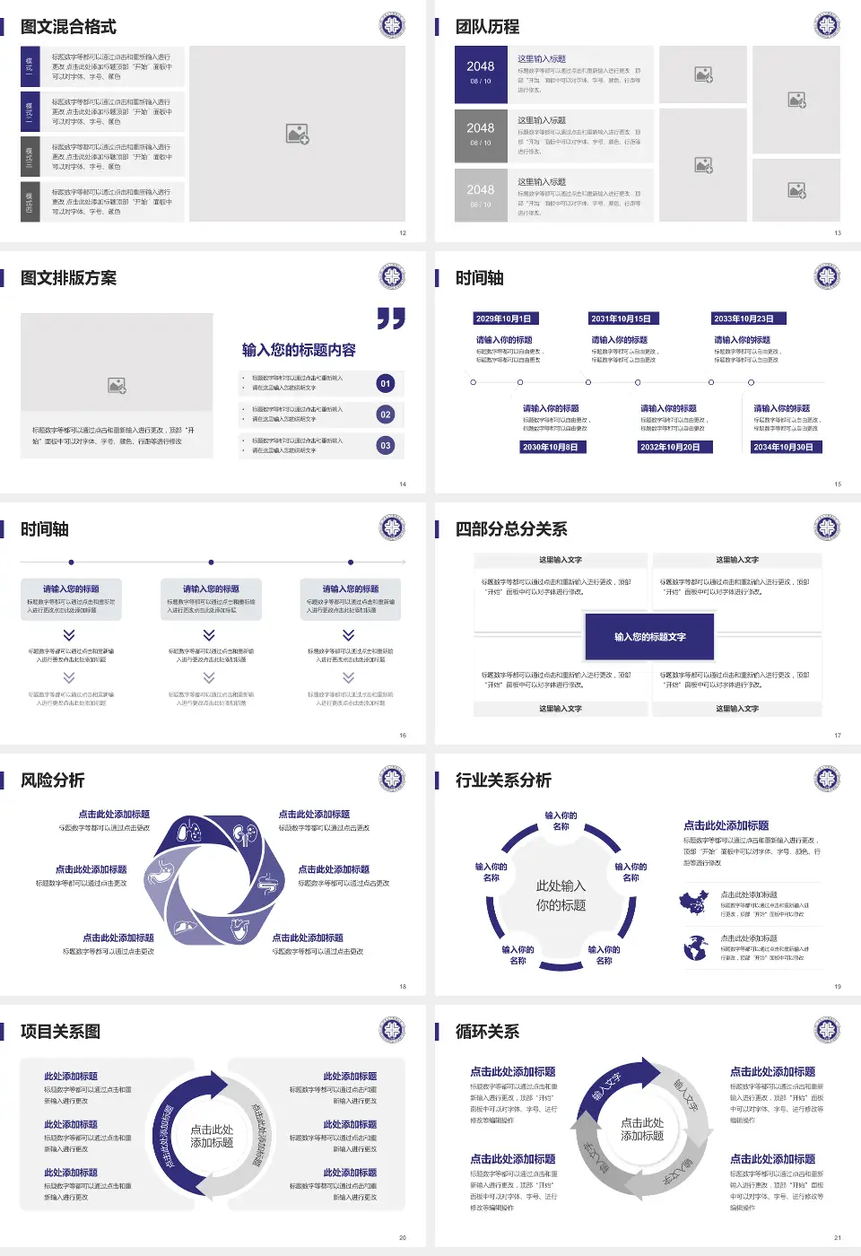 河北大学附属医院项目申请与汇报PPT模板16:9格式幻灯片预览图3